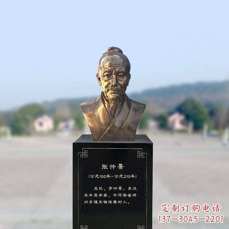 潍坊张仲景仿铜头像雕塑