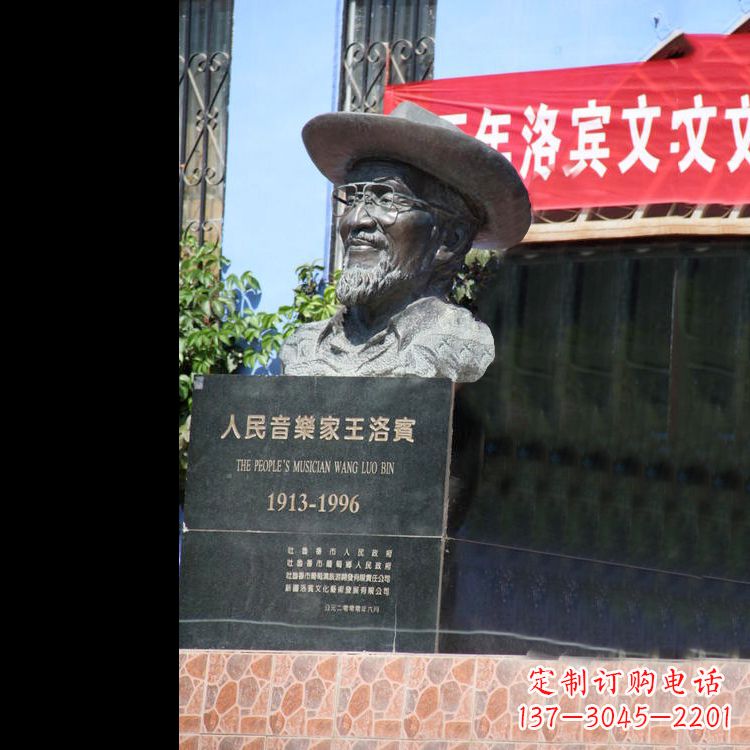 潍坊中国民族音乐家王洛宾头像雕塑