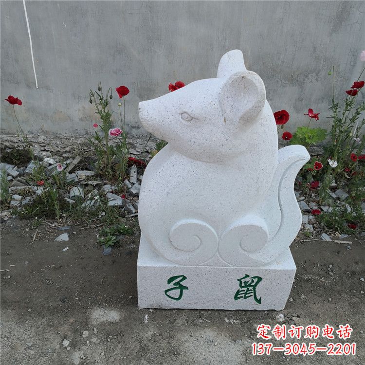 潍坊子鼠-汉白玉12生肖动物雕塑摆件