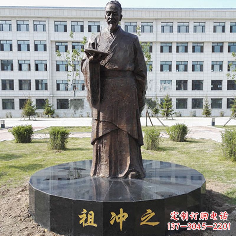 潍坊祖冲之校园铜雕-纯铜铸造中国古代历史名人著名数学家